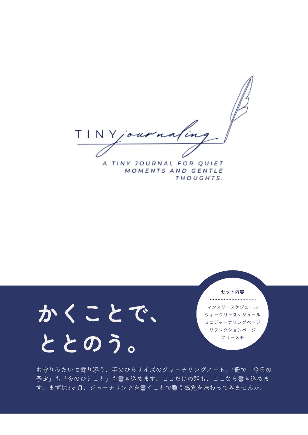 かくことでととのう